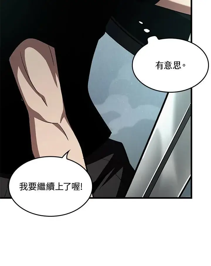 漫画《Pick me up!》第43话第116张图