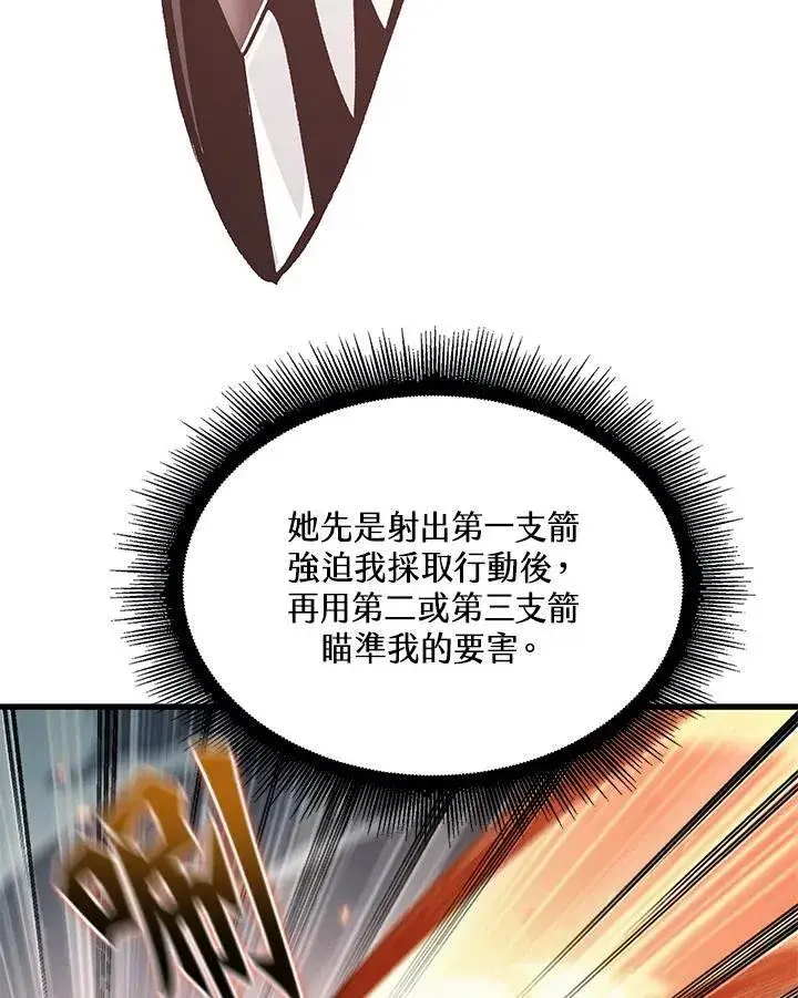 漫画《Pick me up!》第43话第119张图