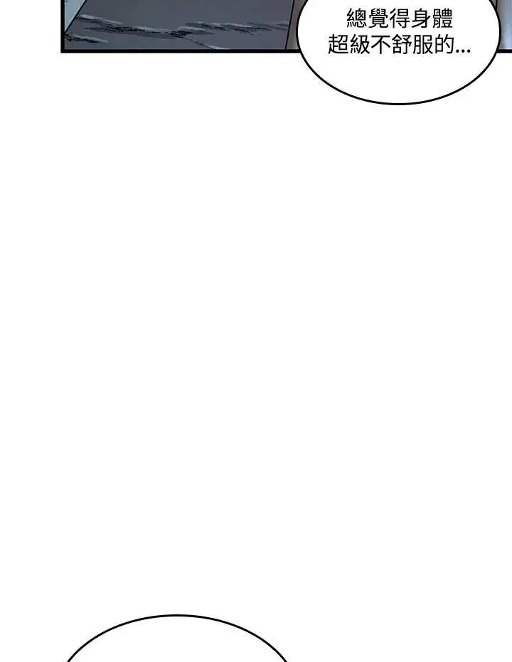 漫画《Pick me up!》第43话第12张图