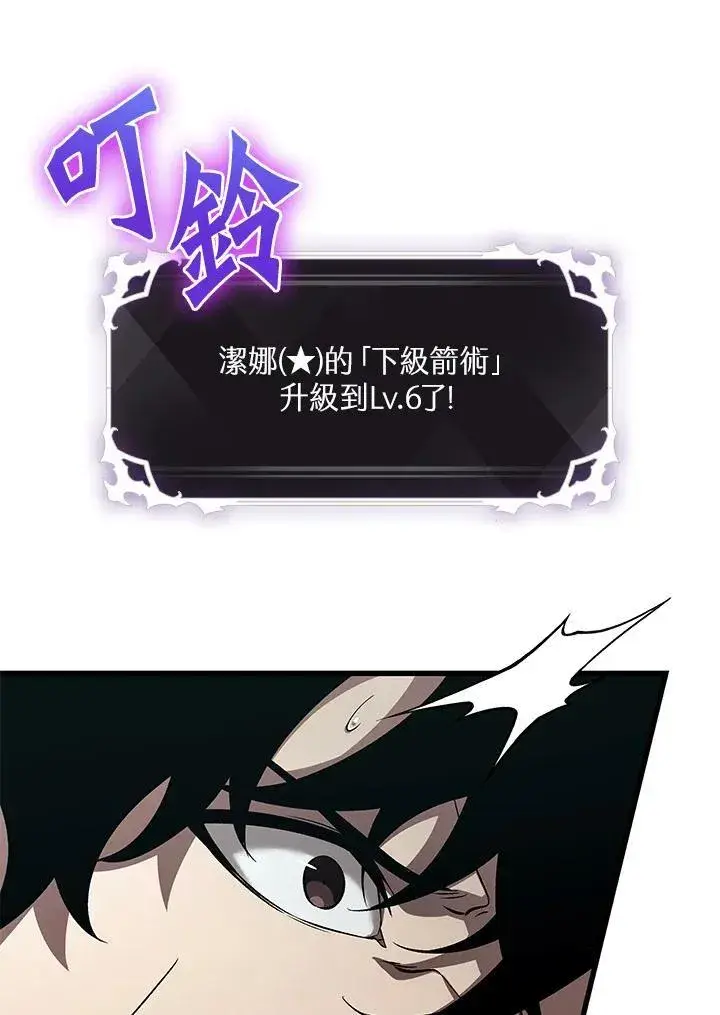 漫画《Pick me up!》第43话第124张图