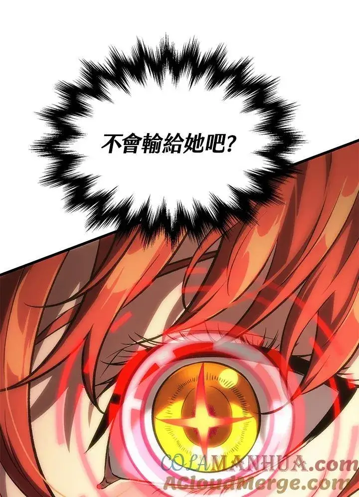 漫画《Pick me up!》第43话第129张图