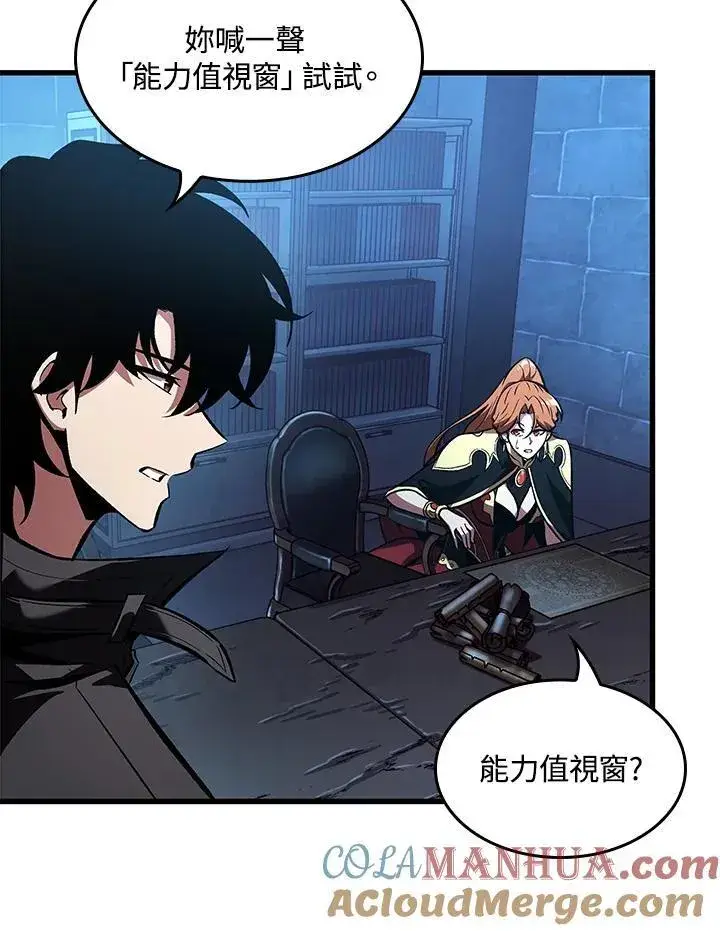 漫画《Pick me up!》第43话第13张图
