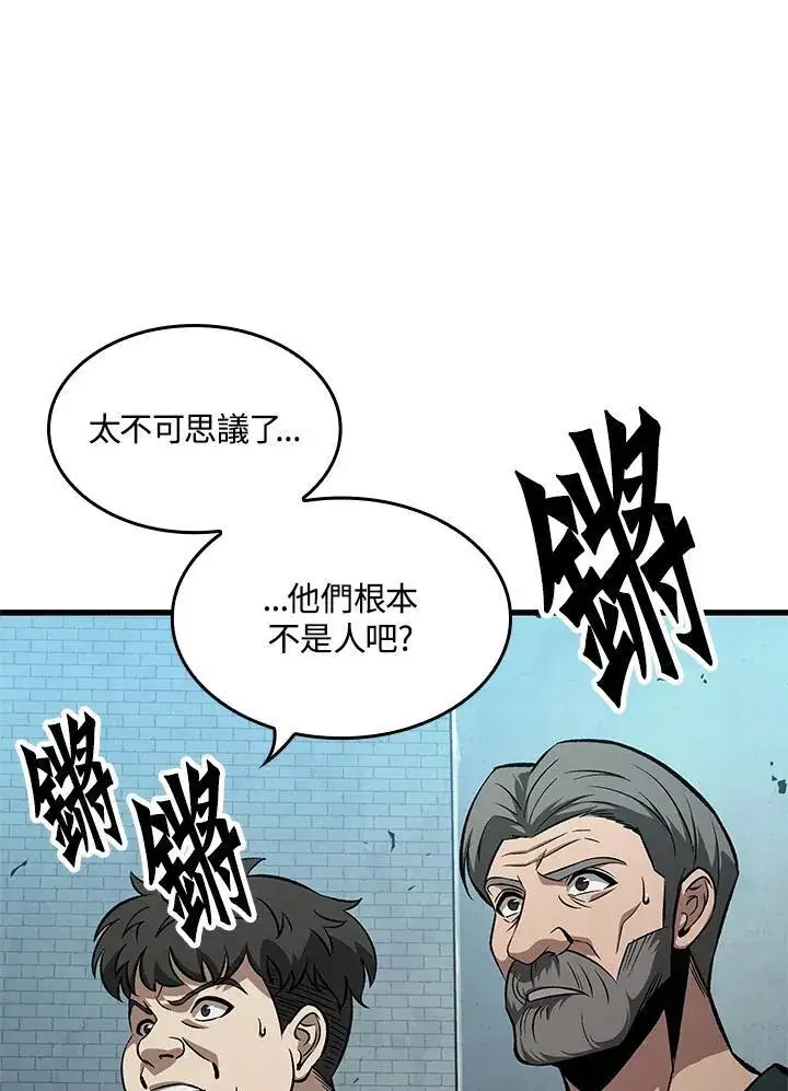 漫画《Pick me up!》第43话第131张图