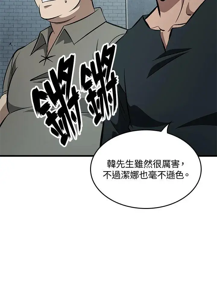 漫画《Pick me up!》第43话第132张图
