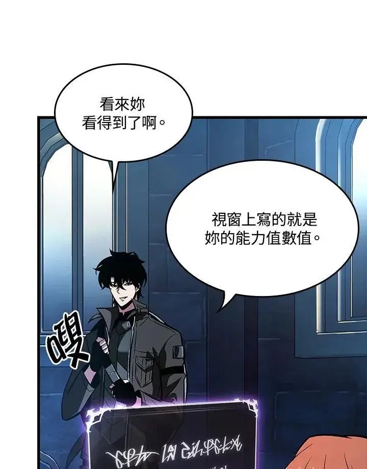 漫画《Pick me up!》第43话第16张图