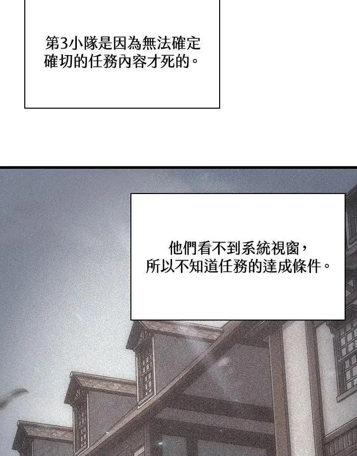 漫画《Pick me up!》第43话第18张图