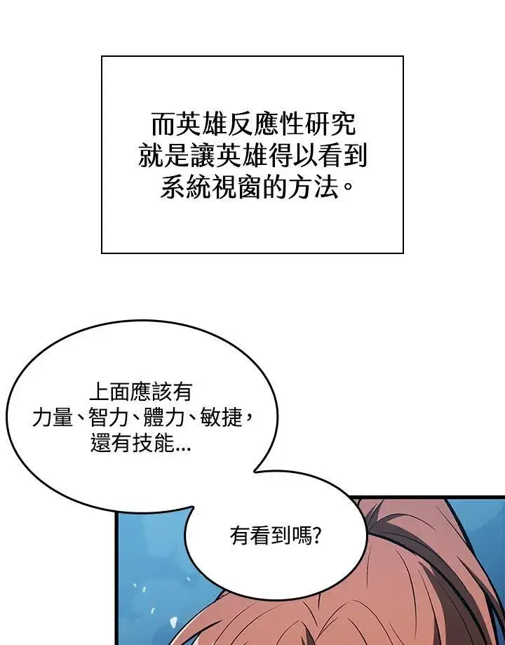 漫画《Pick me up!》第43话第20张图