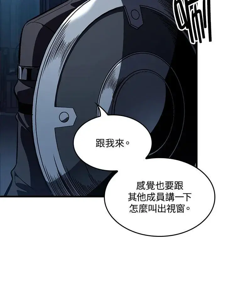 漫画《Pick me up!》第43话第23张图