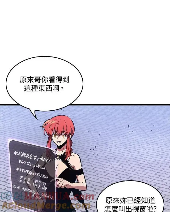 漫画《Pick me up!》第43话第33张图
