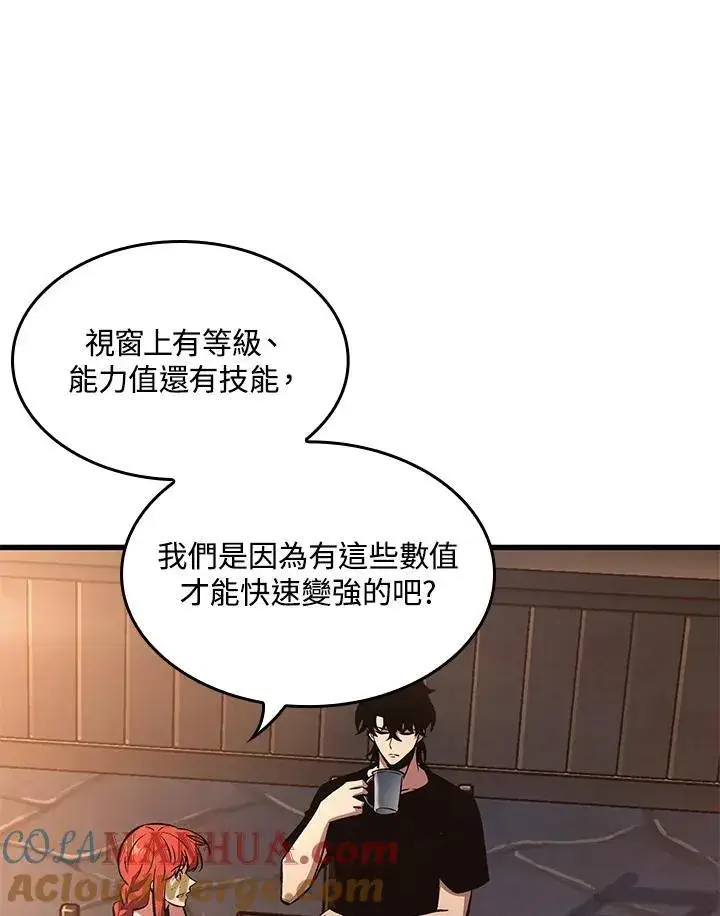 漫画《Pick me up!》第43话第37张图