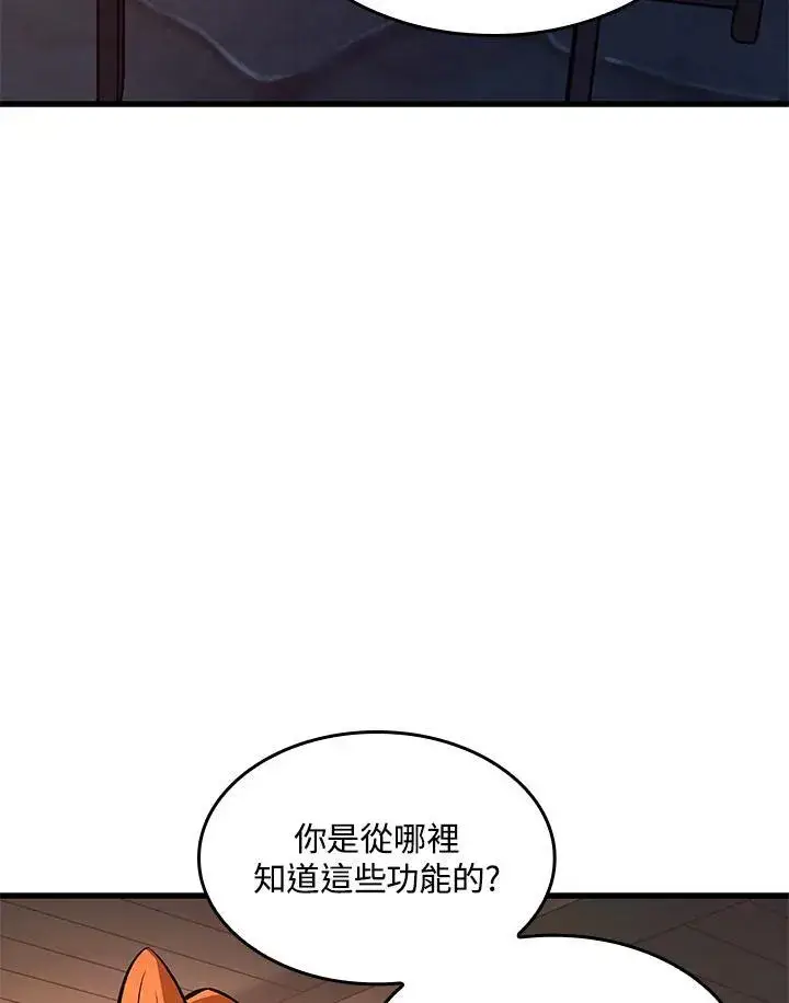 漫画《Pick me up!》第43话第39张图