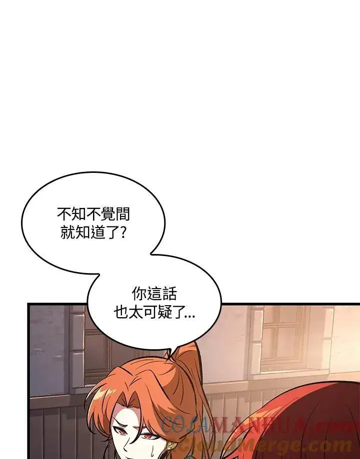漫画《Pick me up!》第43话第41张图