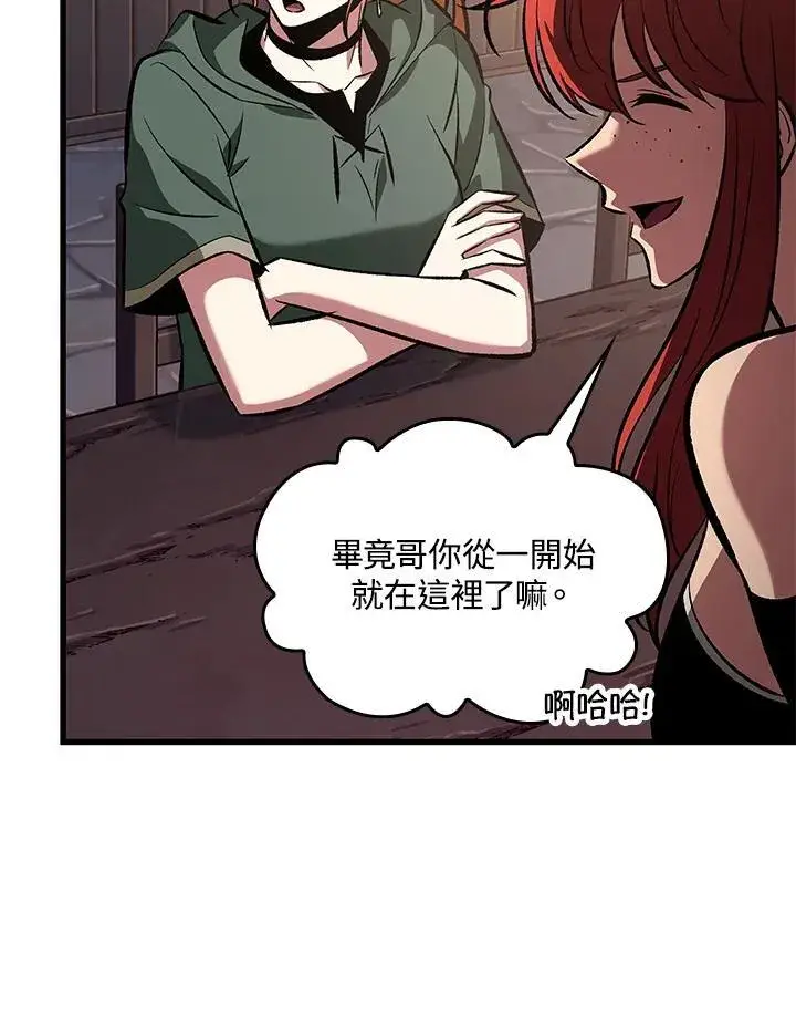 漫画《Pick me up!》第43话第42张图