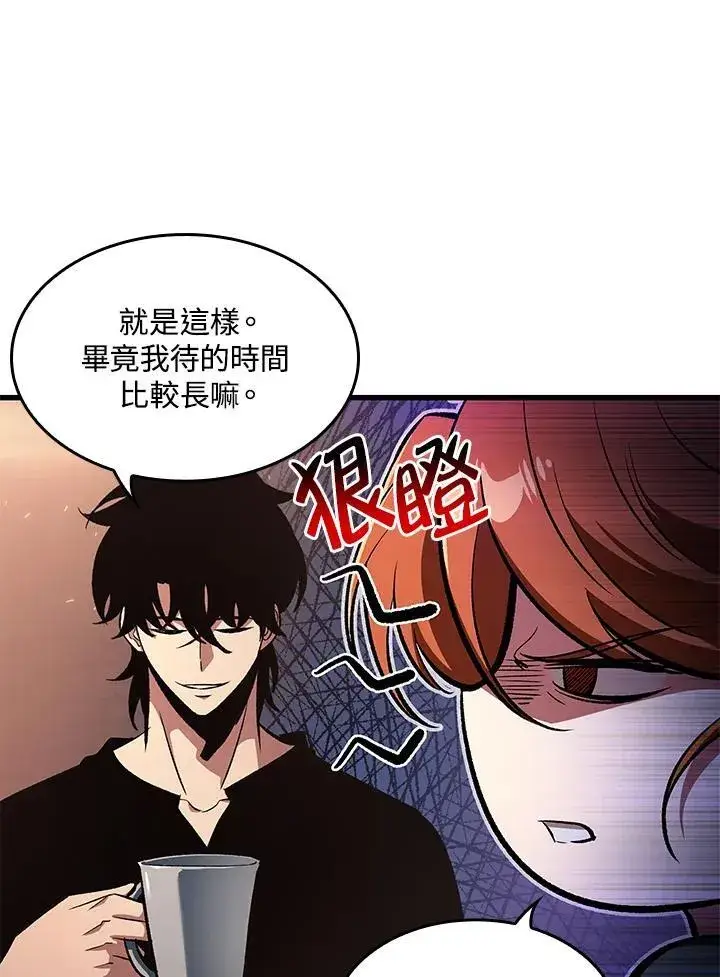 漫画《Pick me up!》第43话第43张图
