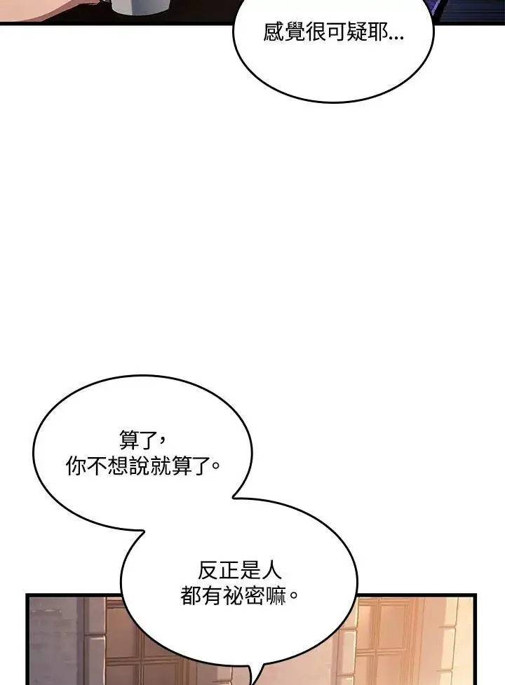 漫画《Pick me up!》第43话第44张图