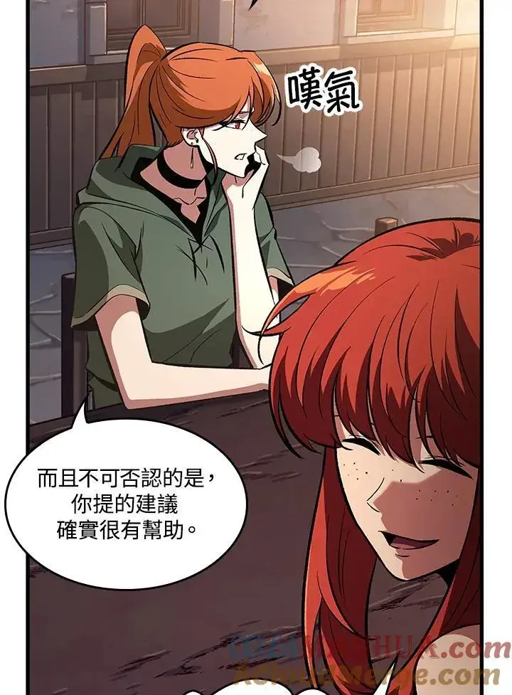 漫画《Pick me up!》第43话第45张图