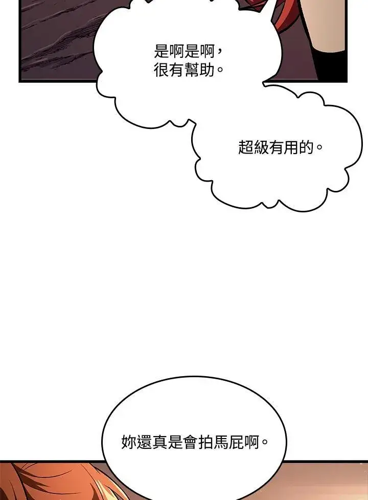 漫画《Pick me up!》第43话第46张图