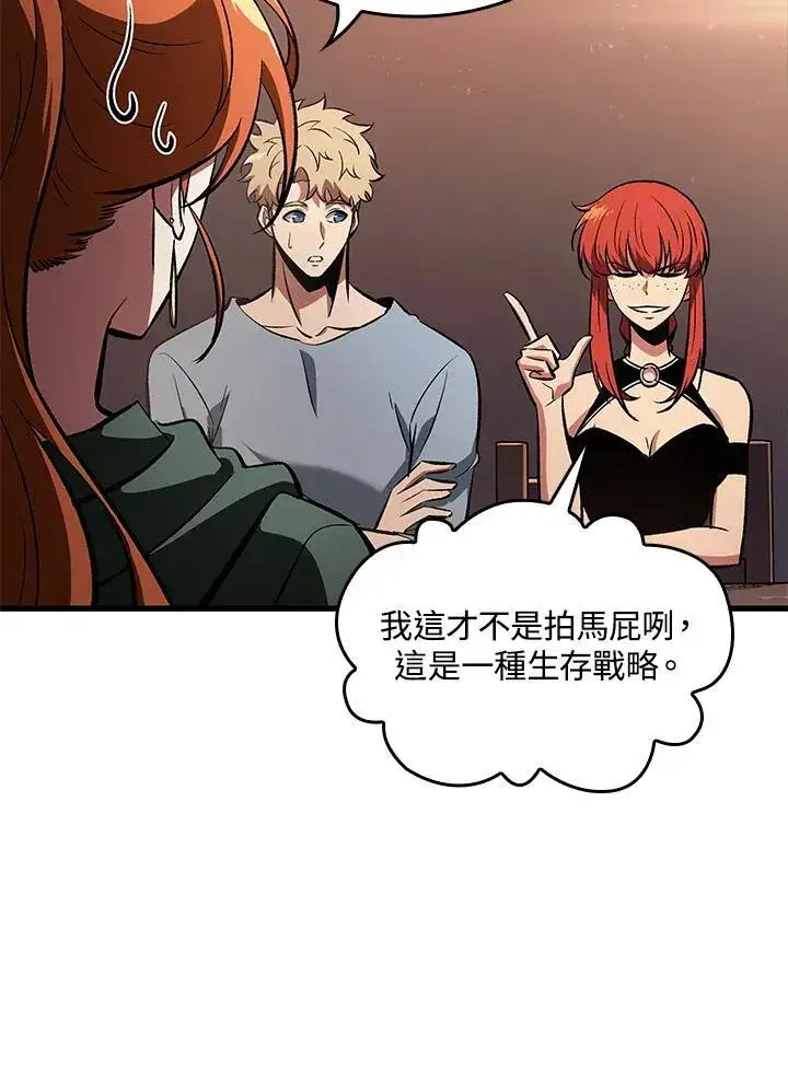 漫画《Pick me up!》第43话第47张图