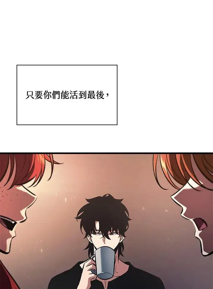 漫画《Pick me up!》第43话第48张图