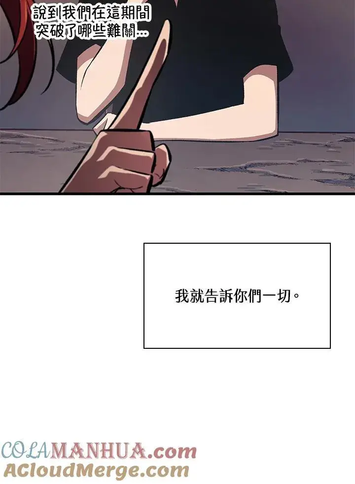 漫画《Pick me up!》第43话第49张图