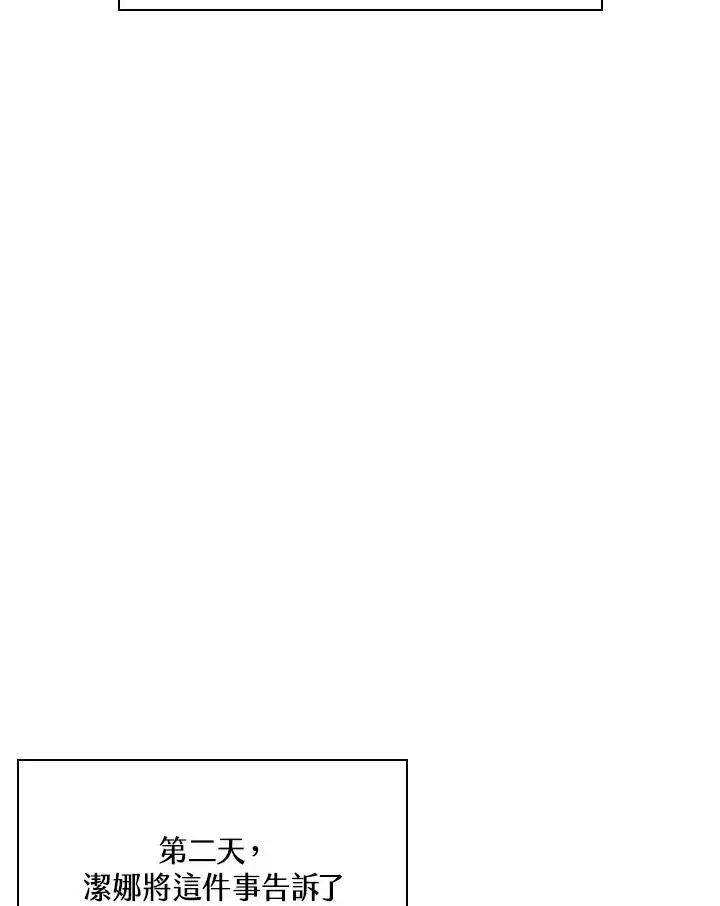 漫画《Pick me up!》第43话第52张图