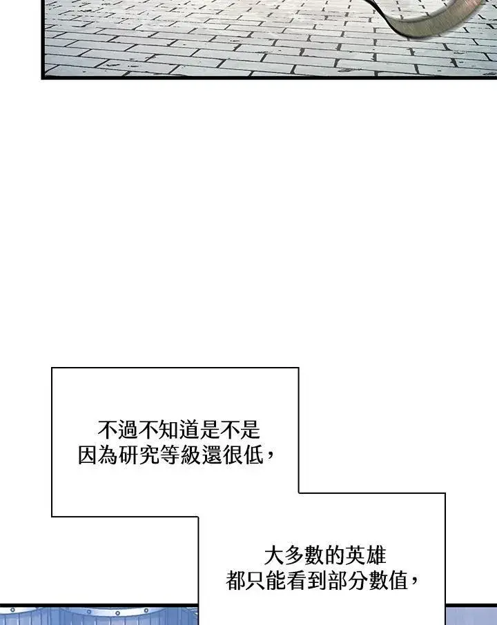 漫画《Pick me up!》第43话第54张图