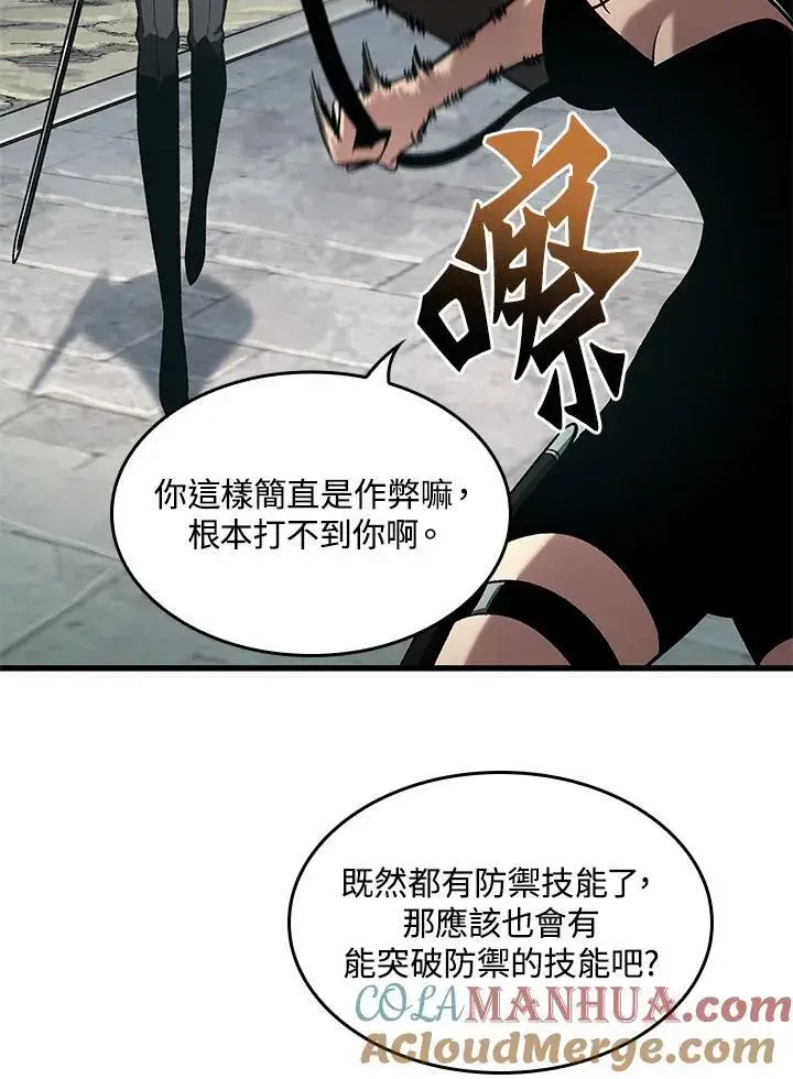 漫画《Pick me up!》第43话第65张图