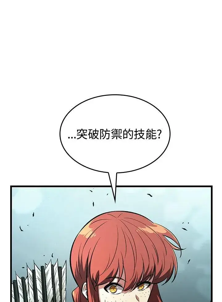漫画《Pick me up!》第43话第66张图