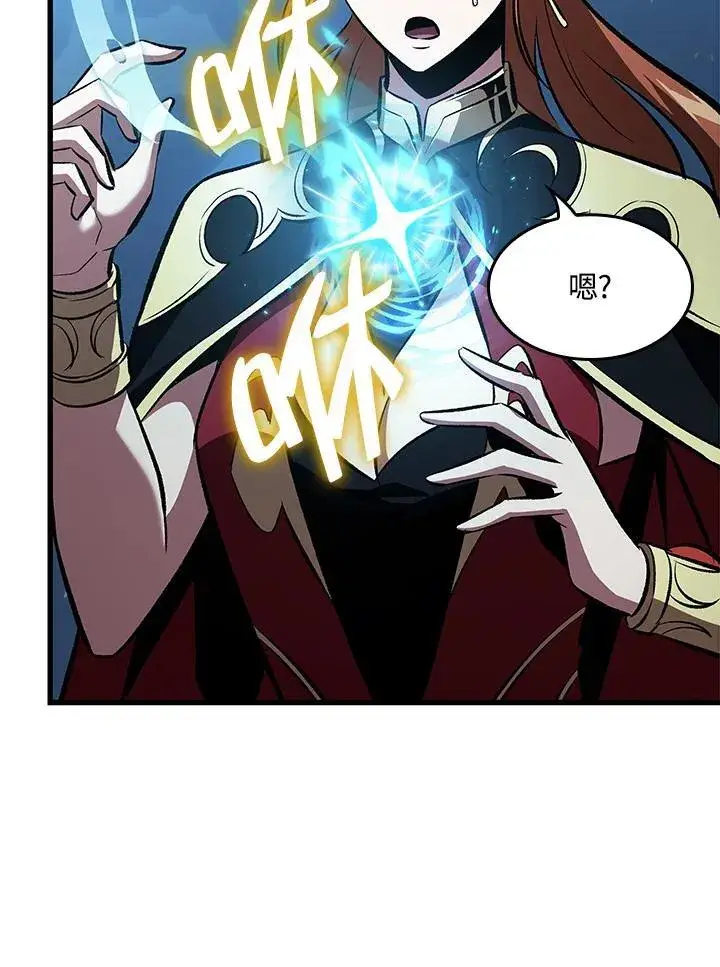 漫画《Pick me up!》第43话第7张图