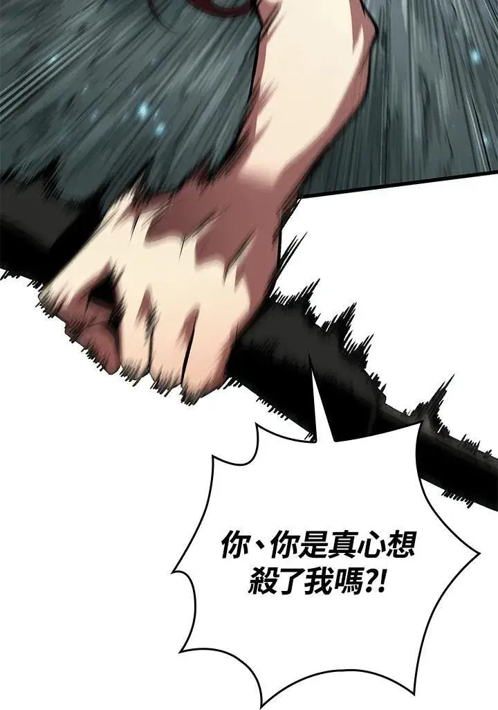漫画《Pick me up!》第43话第72张图