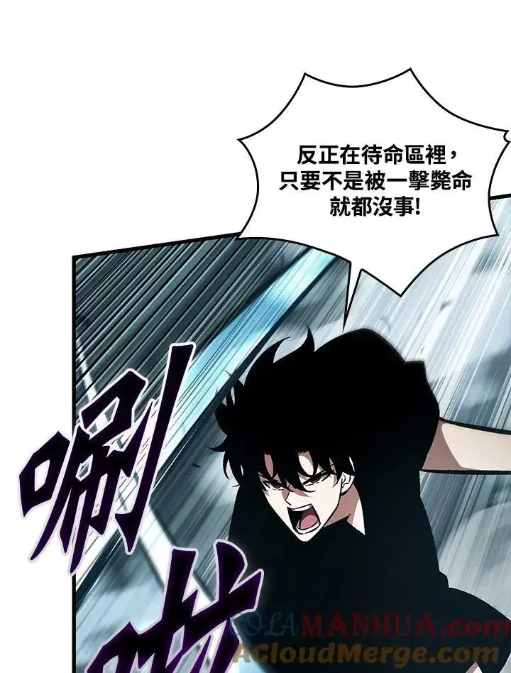 漫画《Pick me up!》第43话第73张图