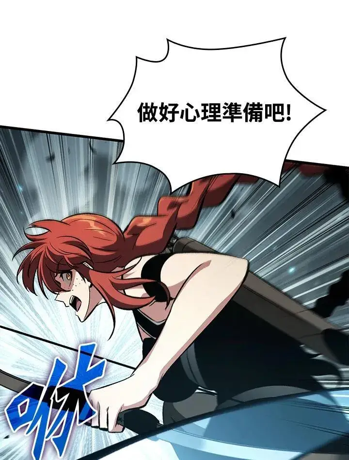 漫画《Pick me up!》第43话第75张图