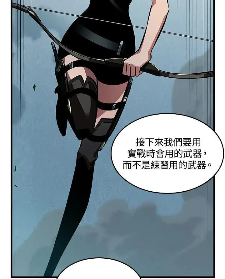 漫画《Pick me up!》第43话第80张图