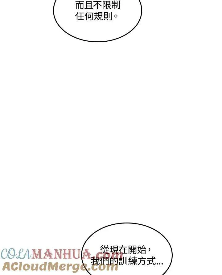 漫画《Pick me up!》第43话第81张图