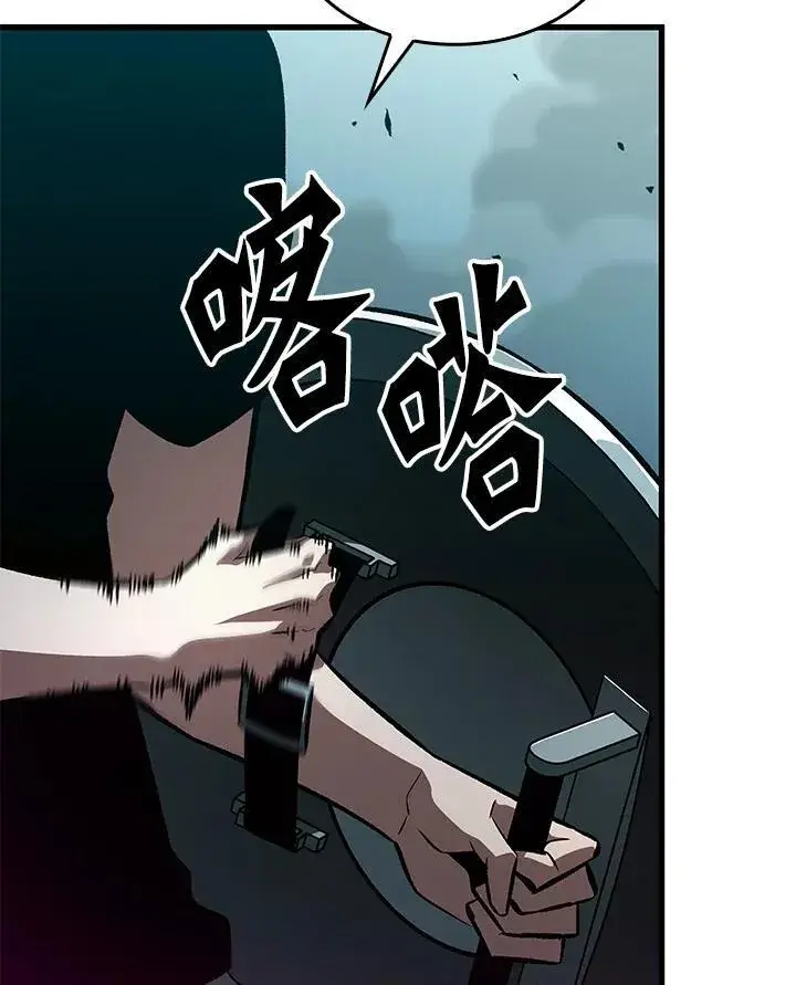 漫画《Pick me up!》第43话第82张图