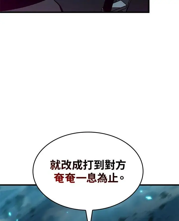 漫画《Pick me up!》第43话第83张图
