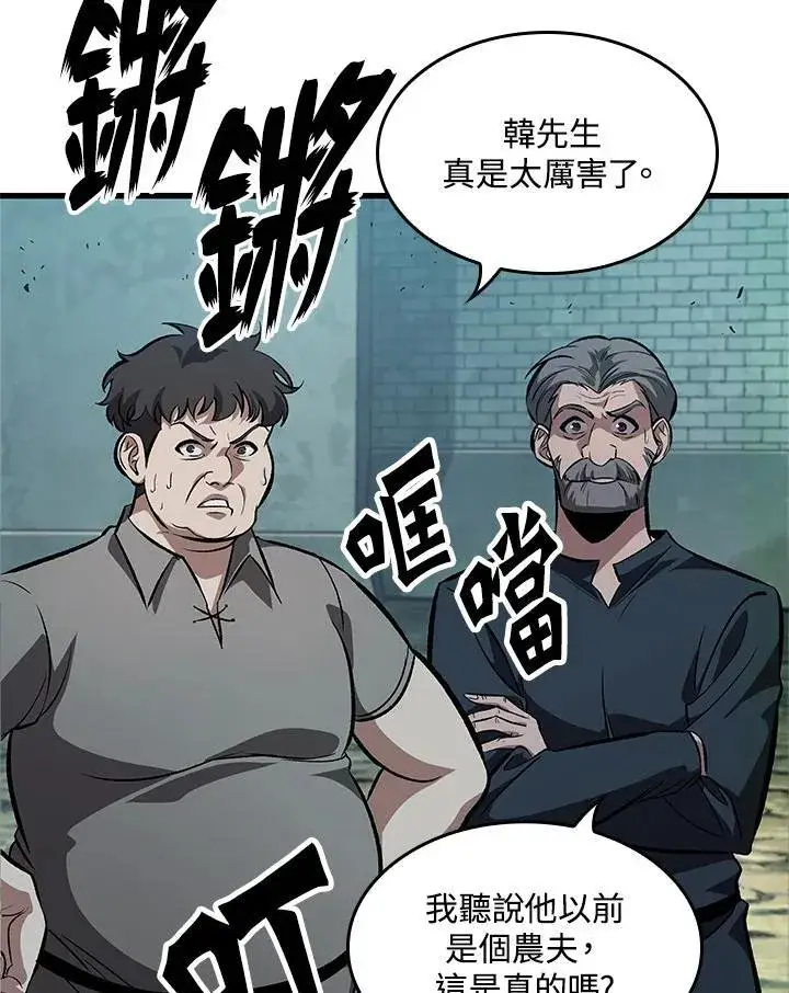 漫画《Pick me up!》第43话第88张图