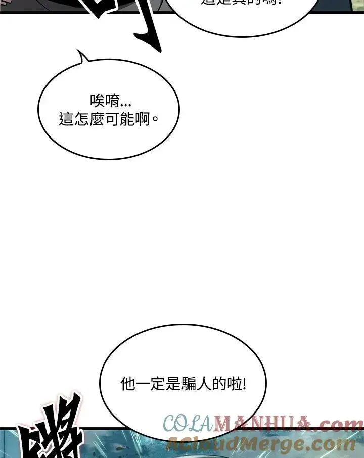 漫画《Pick me up!》第43话第89张图