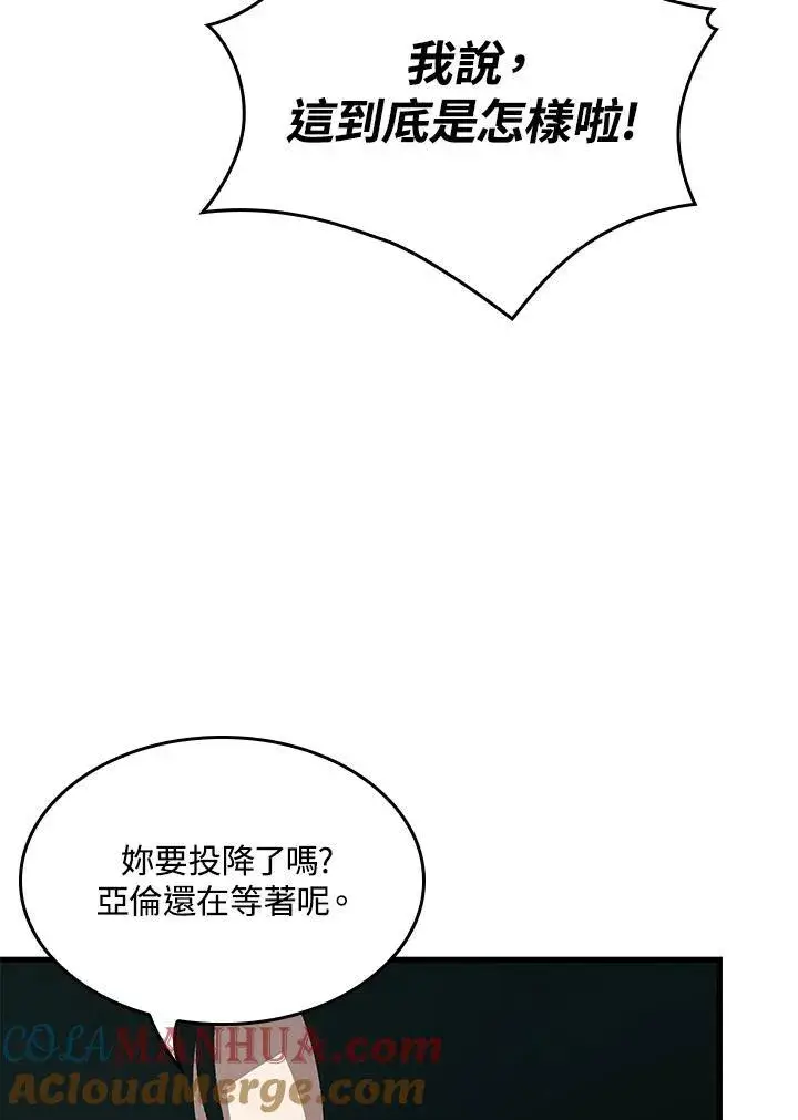 漫画《Pick me up!》第43话第93张图