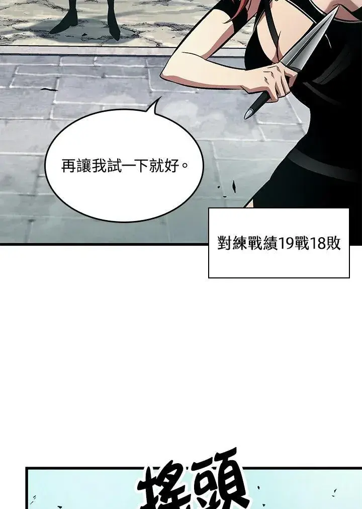 漫画《Pick me up!》第43话第96张图