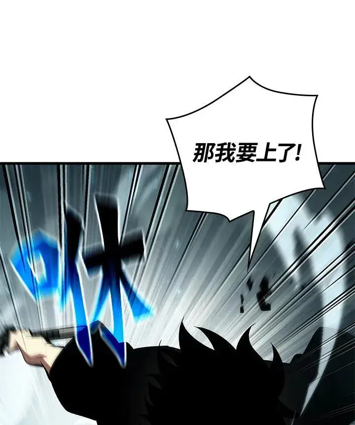 漫画《Pick me up!》第43话第98张图
