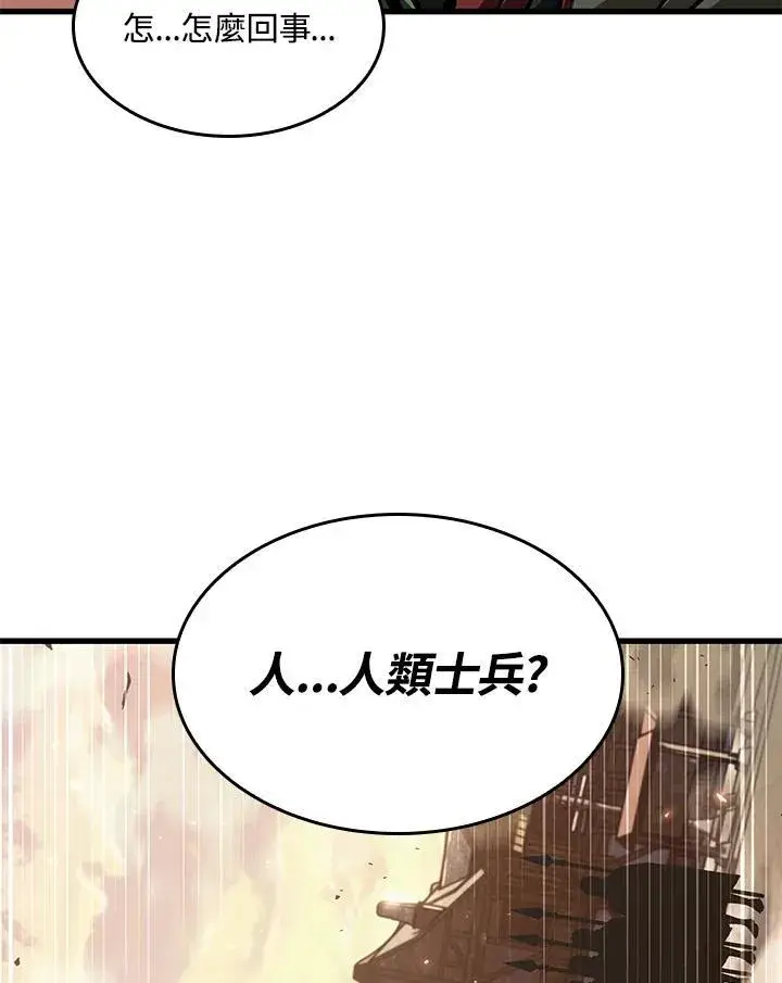 漫画《Pick me up!》第44话第157张图