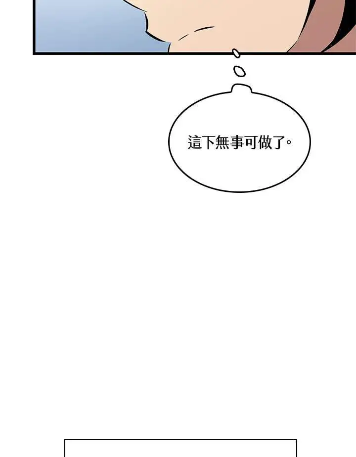 漫画《Pick me up!》第60话第22张图