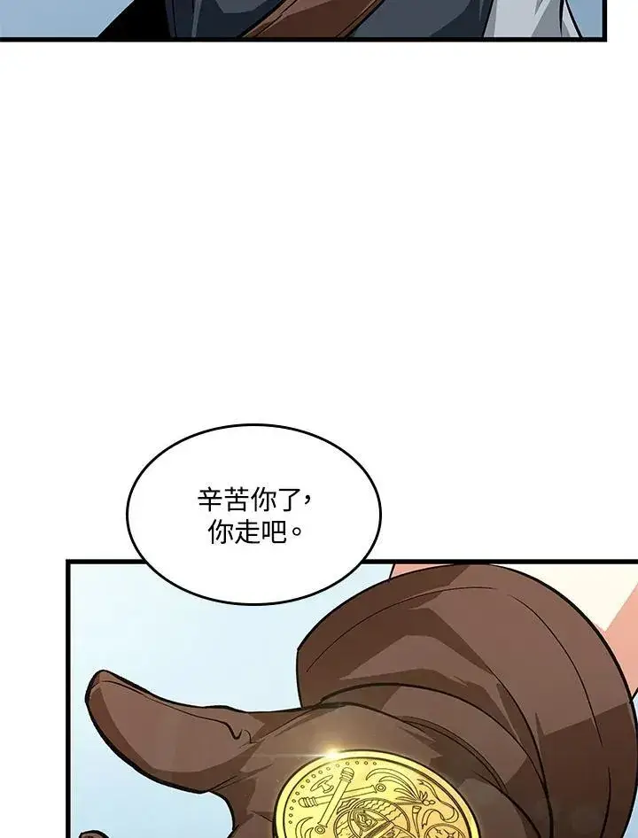 漫画《Pick me up!》第60话第95张图