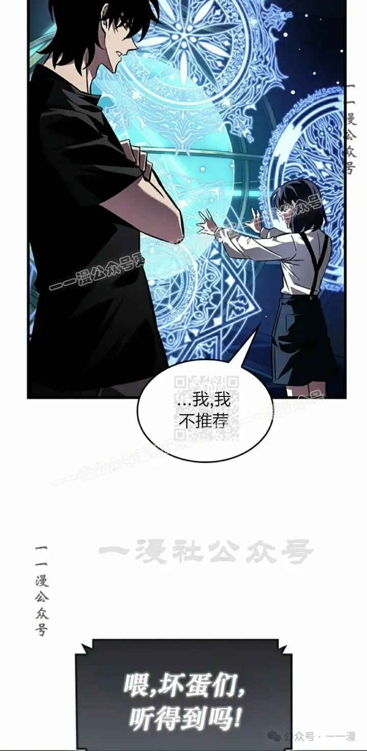 漫画《Pick me up!》第117话第17张图