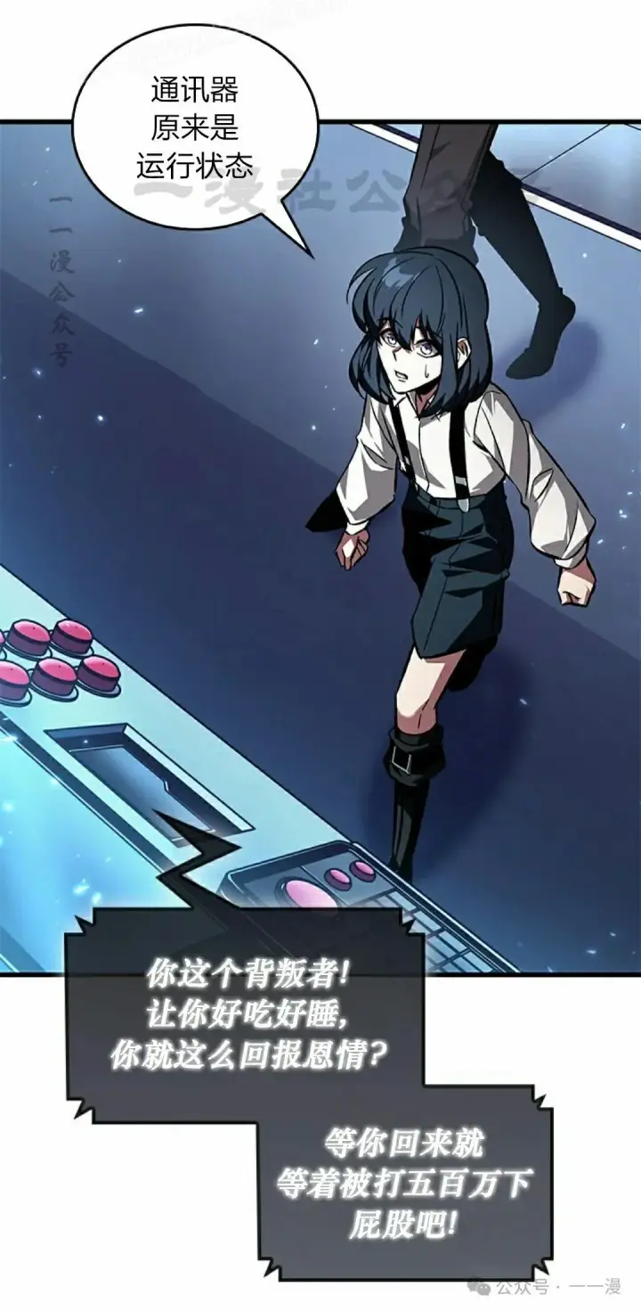 漫画《Pick me up!》第117话第20张图
