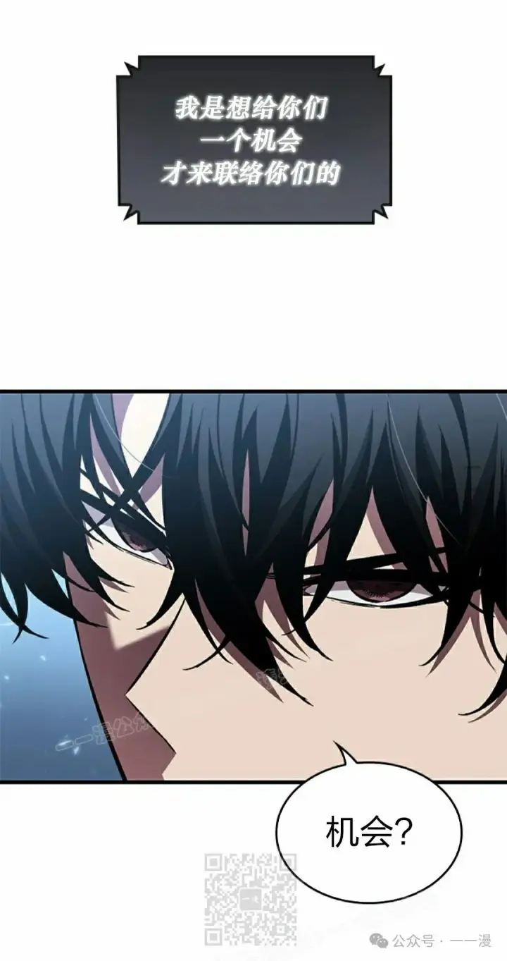 漫画《Pick me up!》第117话第29张图