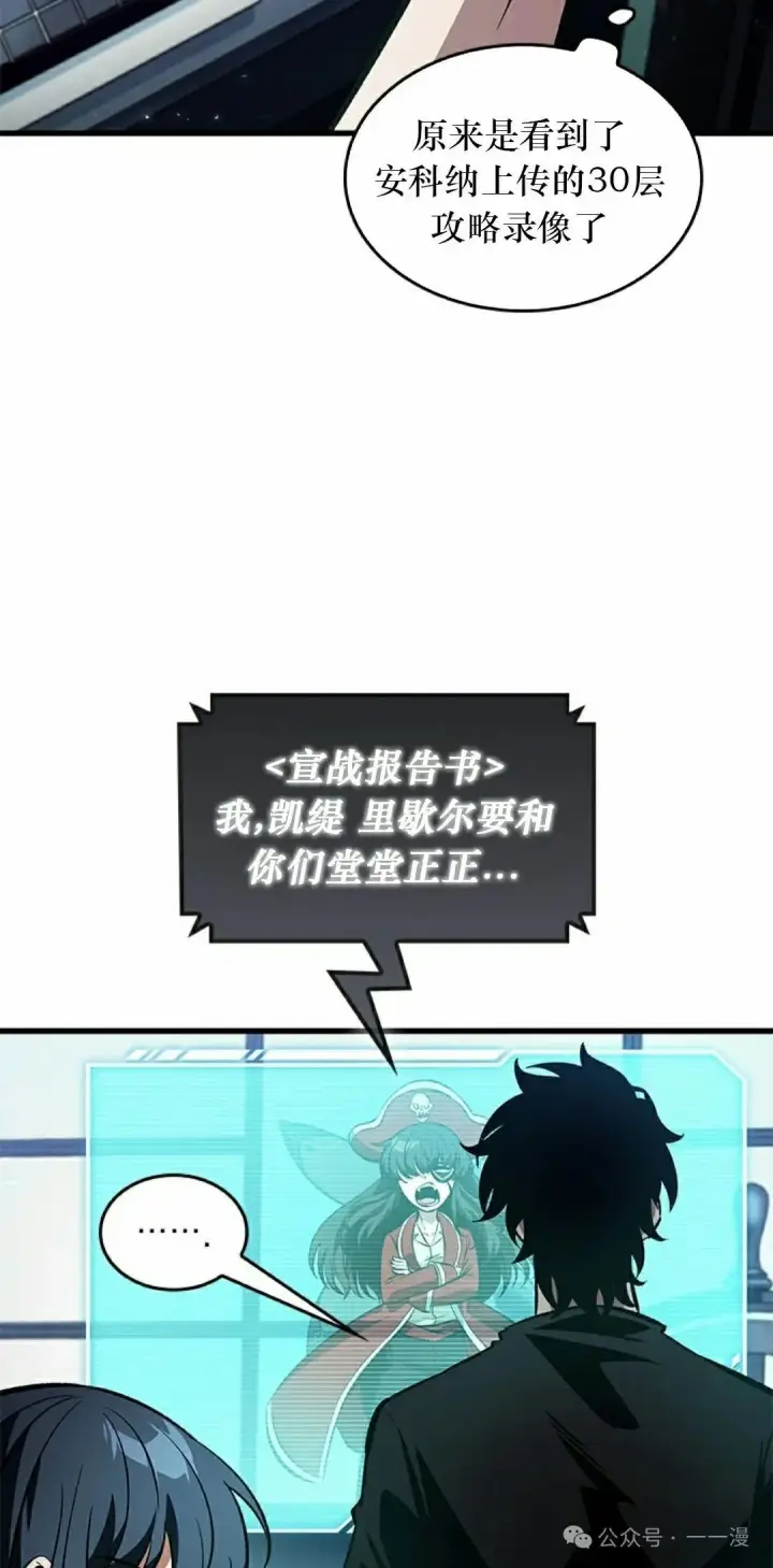 漫画《Pick me up!》第117话第32张图