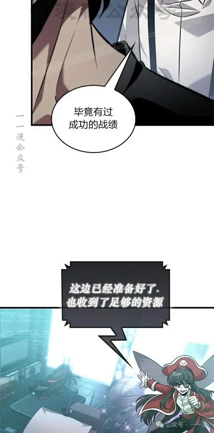 漫画《Pick me up!》第117话第34张图