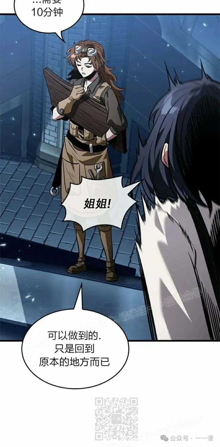 漫画《Pick me up!》第117话第39张图